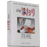 ニツポウシオリ VER.3