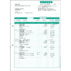 請求明細書 332003