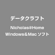 Nicholas@Home [Windows＆Macソフト]