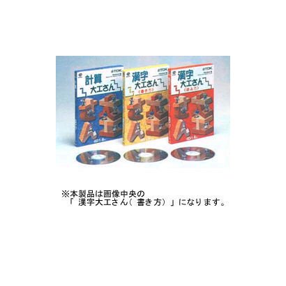 漢字大工さん 書き方