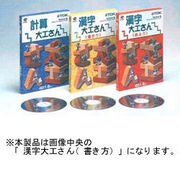 漢字大工さん 書き方
