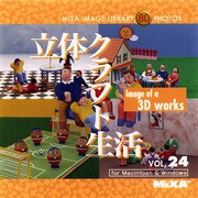 MIXA Image Library Vol.24「立体クラフト生活」 [Windows/Mac]
