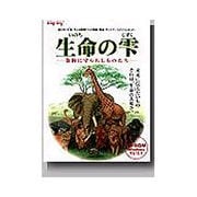 生命の雫