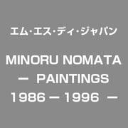 MINORU NOMATAーPAINTINGS 1986ー1996 [Windowsソフト]