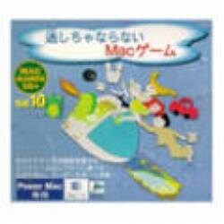 マックゲーム50+ VOL.10 [Mac]
