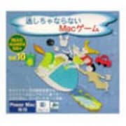 マックゲーム50+ VOL.10 [Mac]