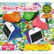 マックゲーム50+ VOL.11 [Mac]