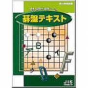 ゴ版テキスト