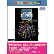 ゼロディバイド PC-BEST VOL.3 [Windowsソフト]
