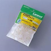 RJ45コネクタ 100個 透明 LD-RJ45T100