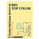 バイオトップカラー 両面 プリンター用紙 イエロー 80g/m2 A4 100枚 BT103