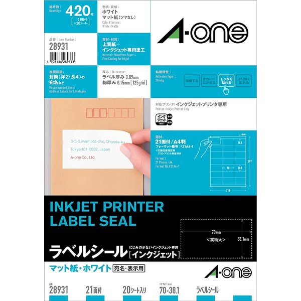 ラベルシール[インクジェット] 宛名・表示用ラベル A4 21面 上下余白付 ホワイト 20シート 28931
