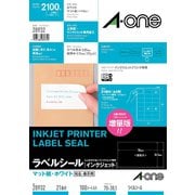 ラベルシール[インクジェット] 宛名・表示用ラベル A4 21面 上下余白付 ホワイト 100シート 2100片 28932