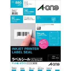 ラベルシール[インクジェット] 表示用ラベル 44面 A4 四辺余白付 ホワイト 20シート 28943