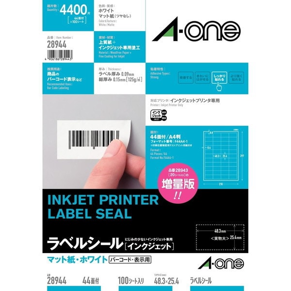 ラベルシール[インクジェット] 表示用ラベル 44面 A4 四辺余白付 ホワイト 100シート 28944