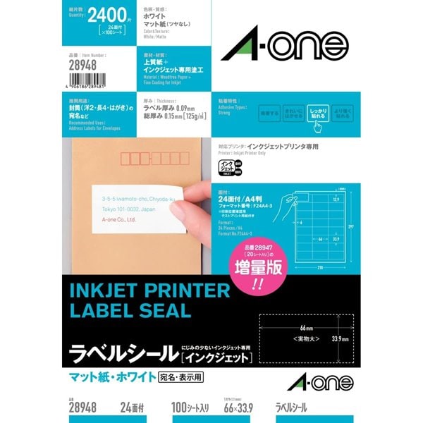 ラベルシール[インクジェット] 宛名・表示用ラベル A4 24面 四辺余白付 ホワイト 100シート 28948
