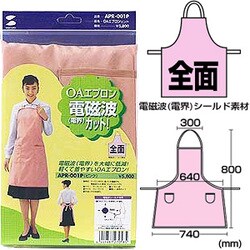 APR-001P [エコ・OAエプロン サーモンピンク]