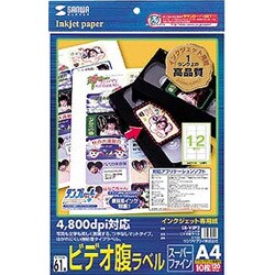 インクジェット用ビデオ腹ラベル A4 12面 10枚 LB-VJP2