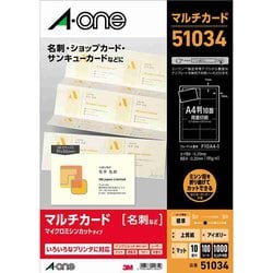マルチカード 各種プリンタ兼用紙 名刺サイズ A4判 10面 アイボリー 100シート 51034