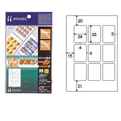 写真シール 光沢紙 9面 右寄 10シート インクジェットプリンタ対応 CJ2863S