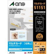 マルチカード 白無地 A4判 5面 2つ折り名刺サイズ 10シート 51151