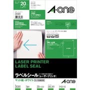 ラベルシール［レーザープリンタ］ マット紙・ホワイト A4 1面 ノーカット 20シート 28381