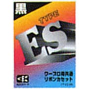共通リボン タイプES クロ TYESBK