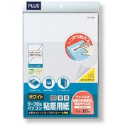 パソコン＆ワープロ粘着用紙　ホワイト A4 10シート入り 45-745 WP-4W
