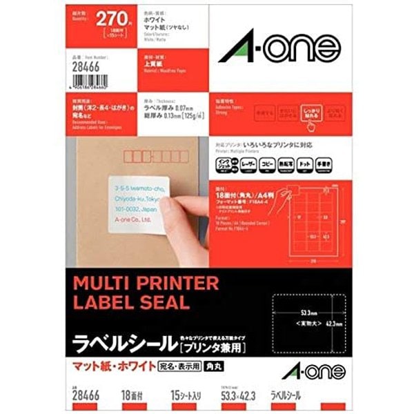 表示用ラベル A4判 18面 四辺余白付 角丸 ホワイト 15シート 28466
