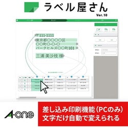 ヨドバシ.com - エーワン A-one ネーム・表示用ラベル 60面 A4