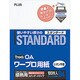 ワープロ用紙感熱紙　スタンダードタイプ B4 100枚入り 57-555 B4-K