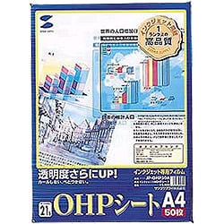 インクジェットプリンタ用OHPシート A4 50枚 JP-OHP50A