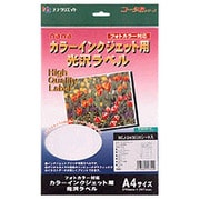 光沢ラベル A4 20枚8面 SCJ2（S）