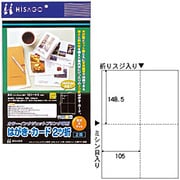 インクジェット対応 はがき・カード2ツ折 2面 光沢&マット 10枚 CJ601S
