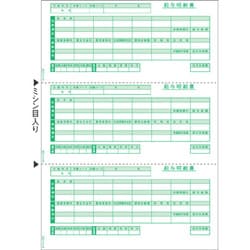 給与明細書 GB1170
