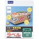 コピーラベル CK-100