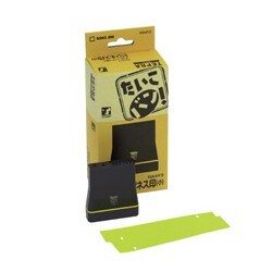 【待望★】 ヨドバシ.com - 通販【全品無料配達】 ・製版シート（黄）15枚入り] スタンプ3個 ビジネス印(小) [スタンプメーカー「たいこバン」用スタンプ HA4Y3 JIM KING キングジム その他