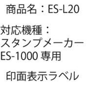 ES-L20