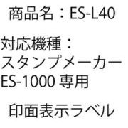 ES-L40