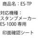 ES-TP