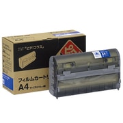 「ピタ!ゴラス」 LCシリーズ専用 フィルムカートリッジ ラミネートタイプ A4×60枚分・20m PR21