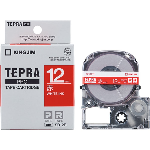 テプラPROテープ ビビッド赤 白文字 12mm幅 8m SD12R