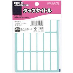 タ-70-27 タックタイトル