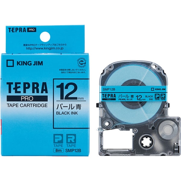 テプラPROテープ パール青 黒文字 12mm幅 8m SMP12B