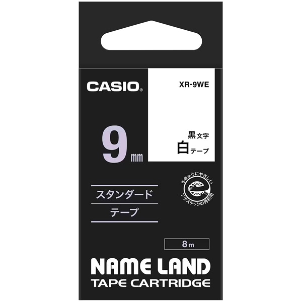 白地テープ/黒文字 ネームランド用スタンダードタイプ XR-9WE