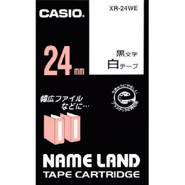 白地テープ/黒文字 ネームランド用スタンダードタイプ XR-24WE