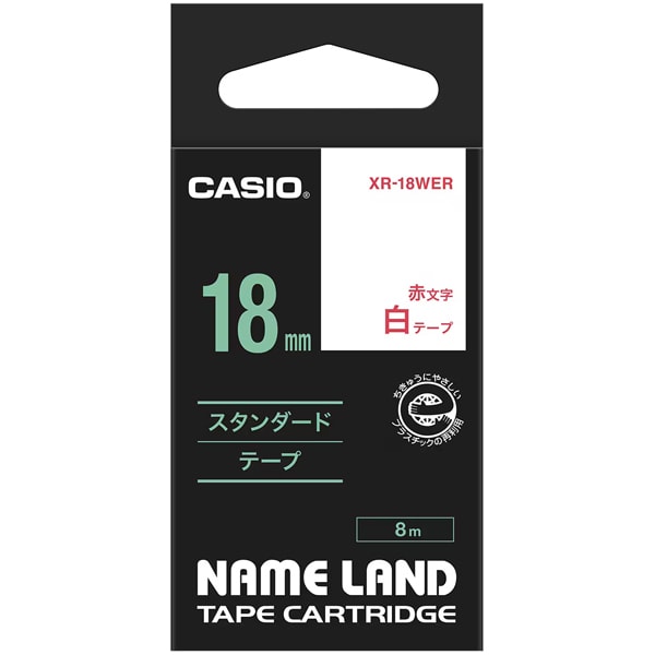 カシオネームランドテープ スタンダードタイプ 白色テープ赤文字 幅18mm 長さ8m XR-18WER