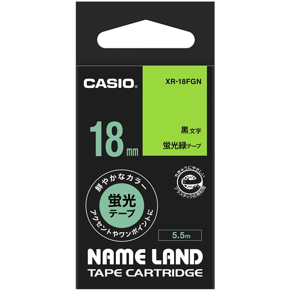 カシオネームランドテープ 蛍光色タイプ 蛍光緑色テープ黒文字 幅18mm 長さ5.5m XR-18FGN
