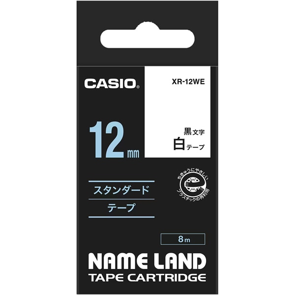 白地テープ/黒文字 ネームランド用スタンダードタイプ XR-12WE