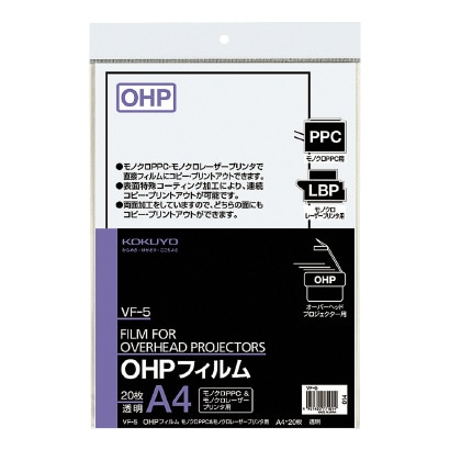 OHPフィルムPPC用 A4 20枚 VF-5